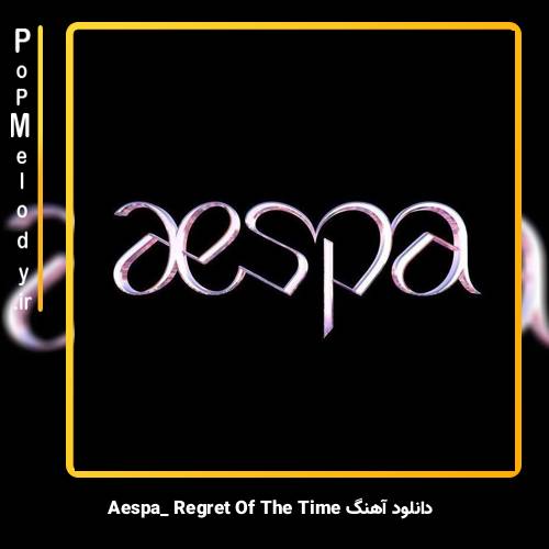 دانلود آهنگ aespa Regret of the Times
